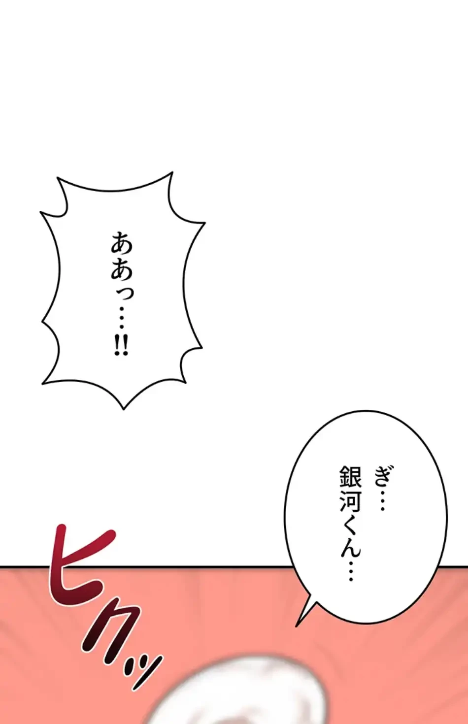 マザースワ〇ピング 第26話 - 4