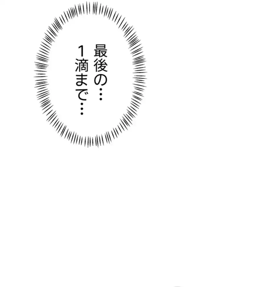 マザースワ〇ピング 第26話 - 6