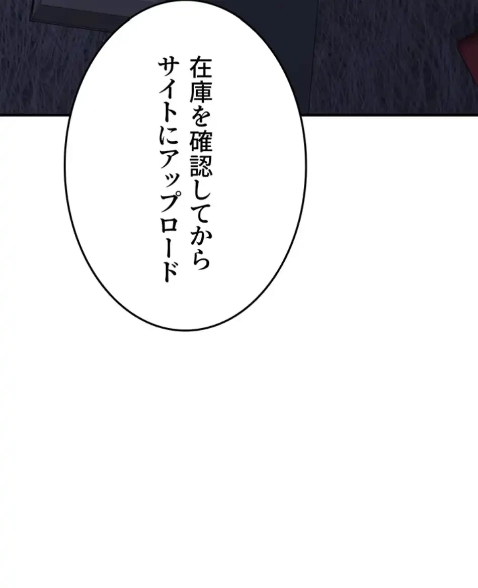 マザースワ〇ピング 第26話 - 19