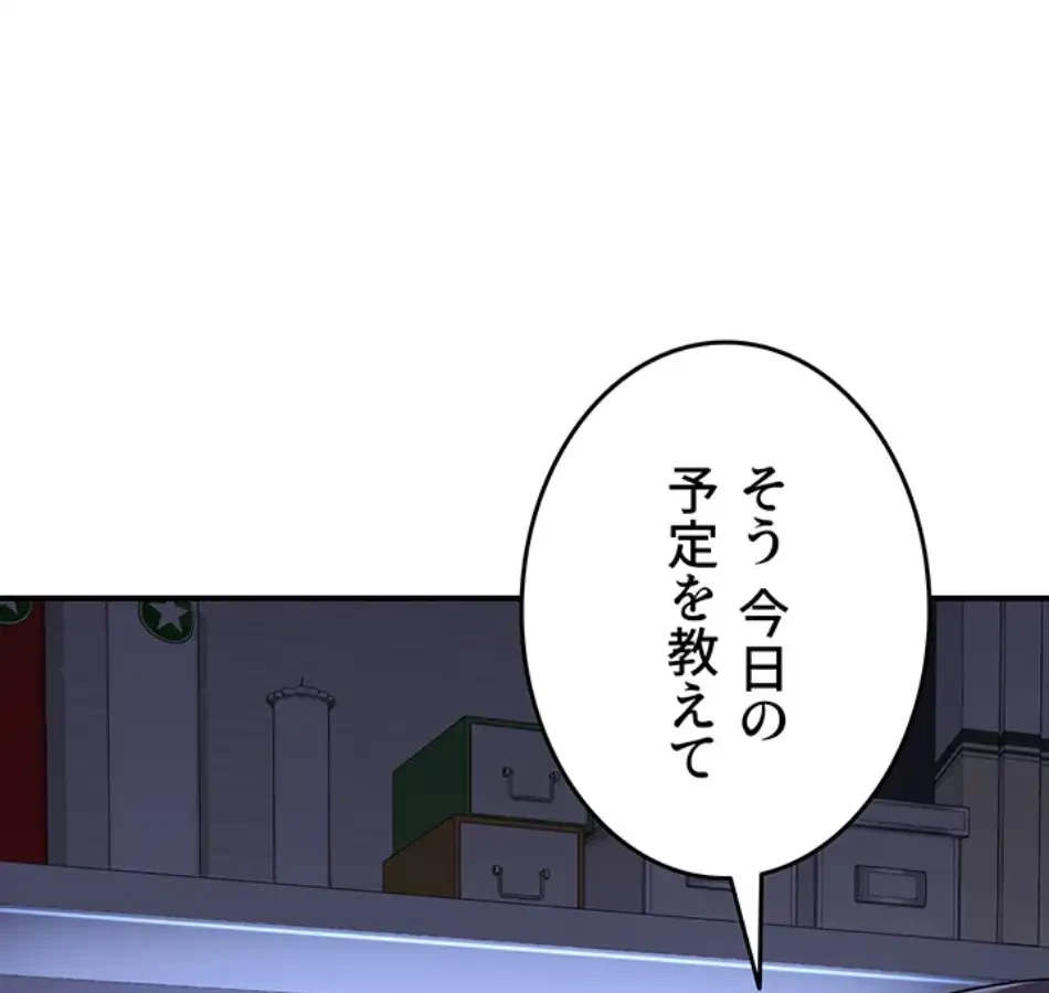 マザースワ〇ピング 第26話 - 22