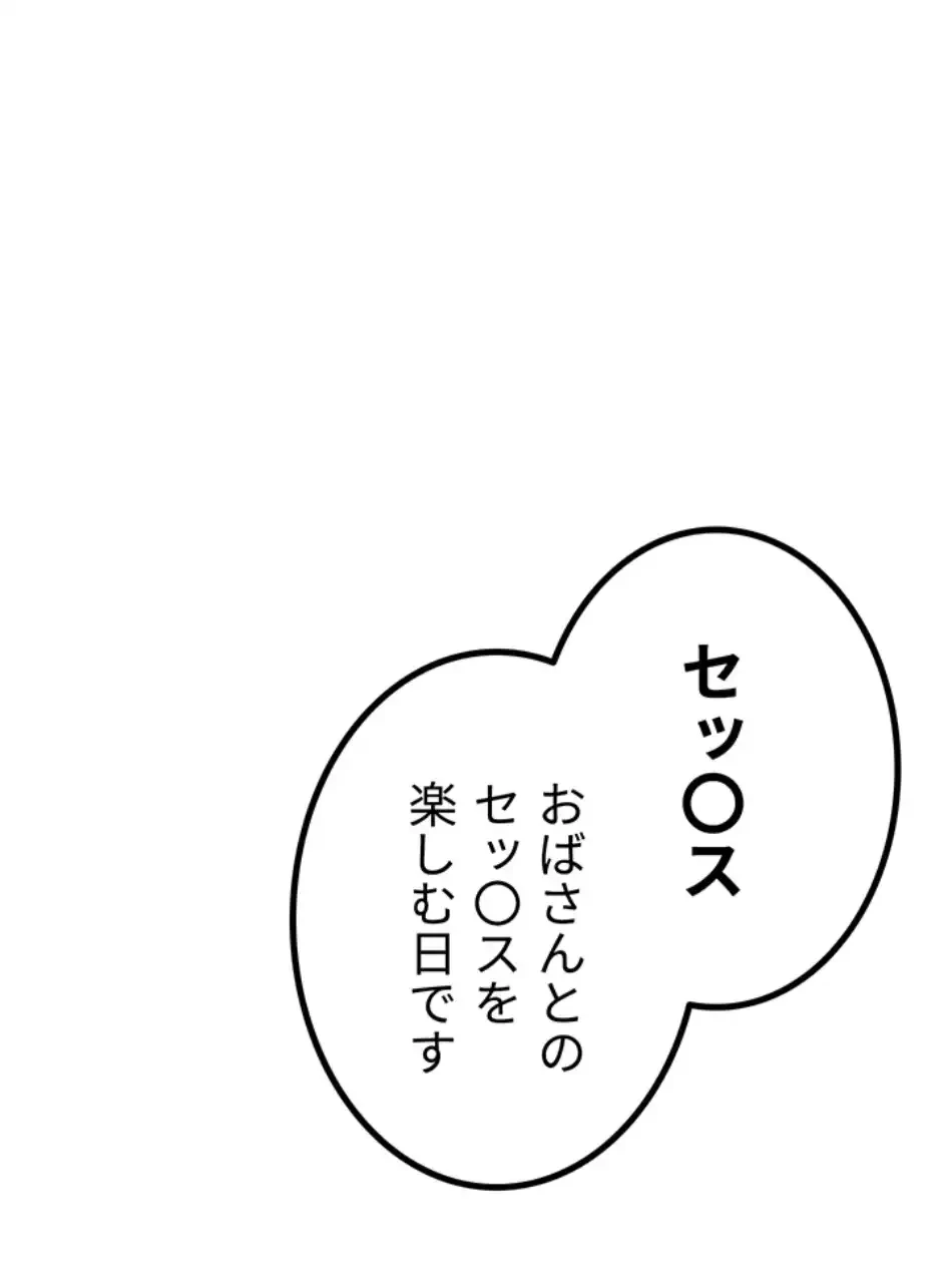 マザースワ〇ピング 第26話 - 24