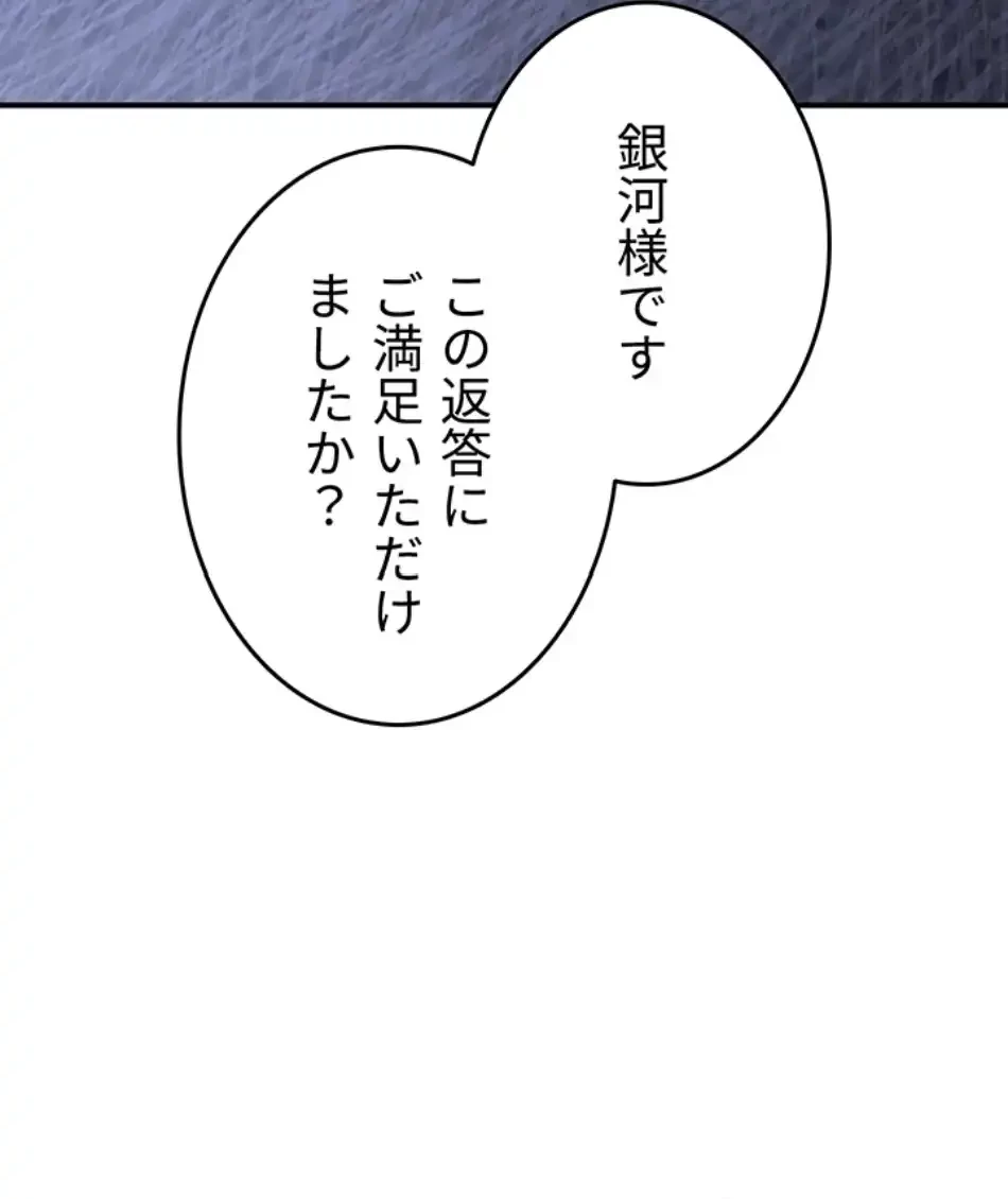 マザースワ〇ピング 第26話 - 30