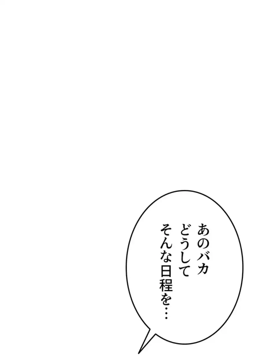 マザースワ〇ピング 第26話 - 32