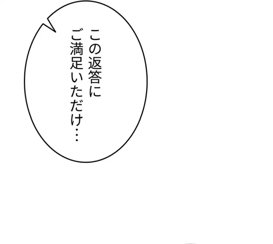 マザースワ〇ピング 第26話 - 34