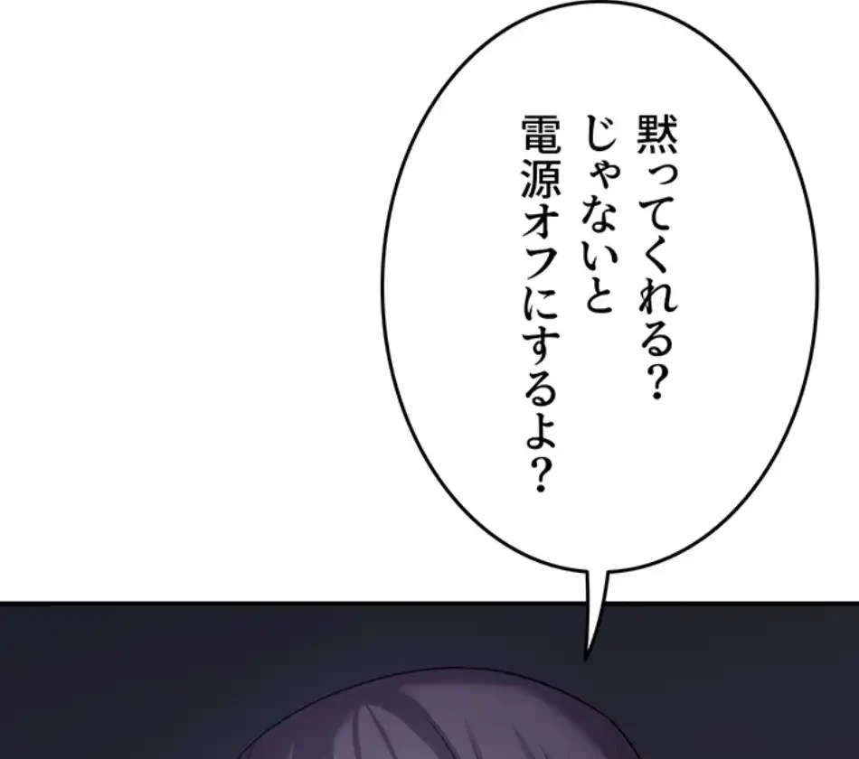 マザースワ〇ピング 第26話 - 35