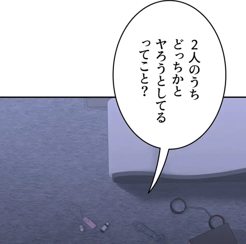 マザースワ〇ピング 第26話 - 43