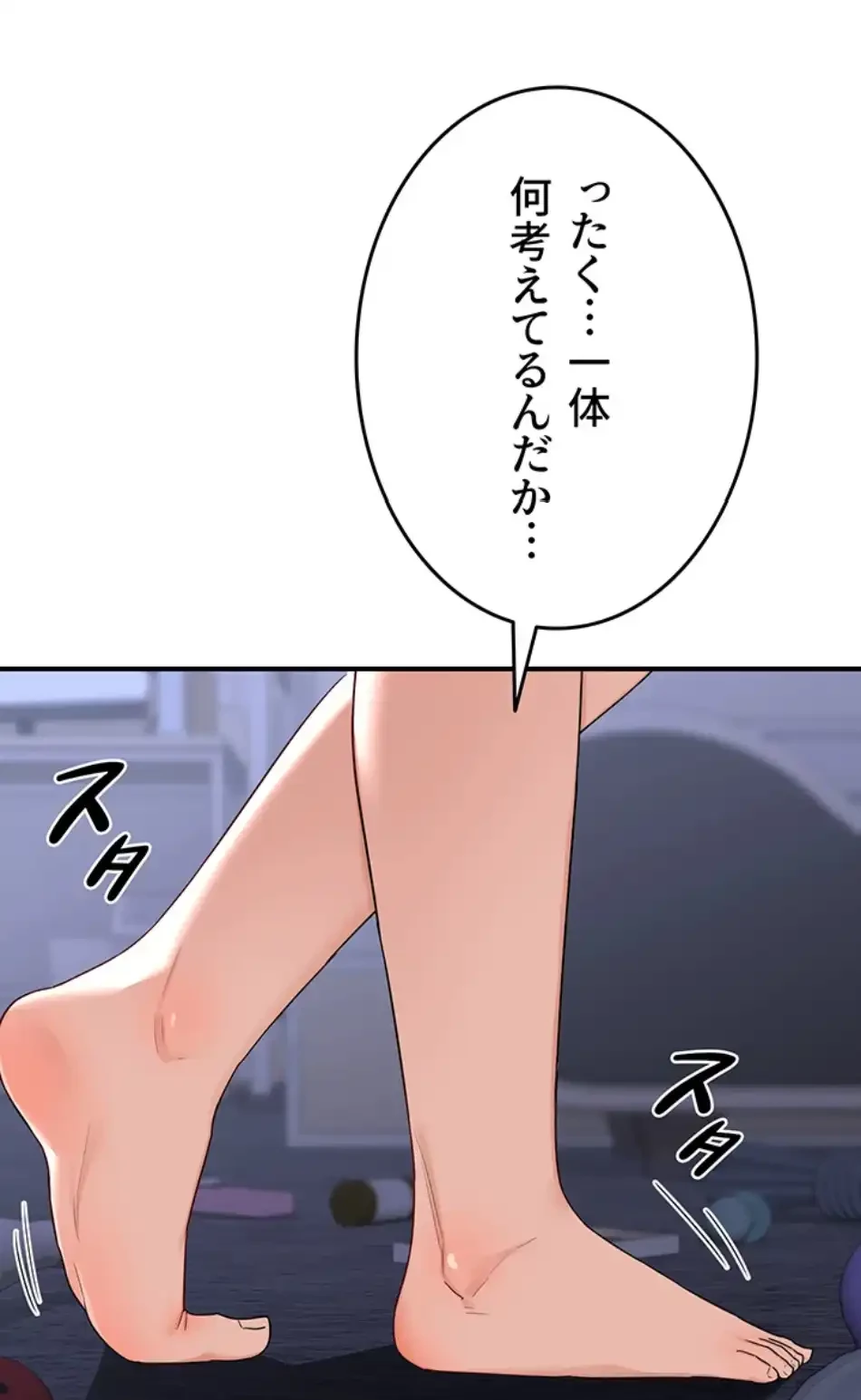 マザースワ〇ピング 第26話 - 45