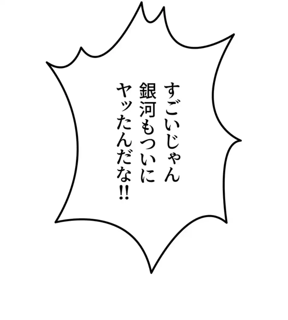 マザースワ〇ピング 第26話 - 65