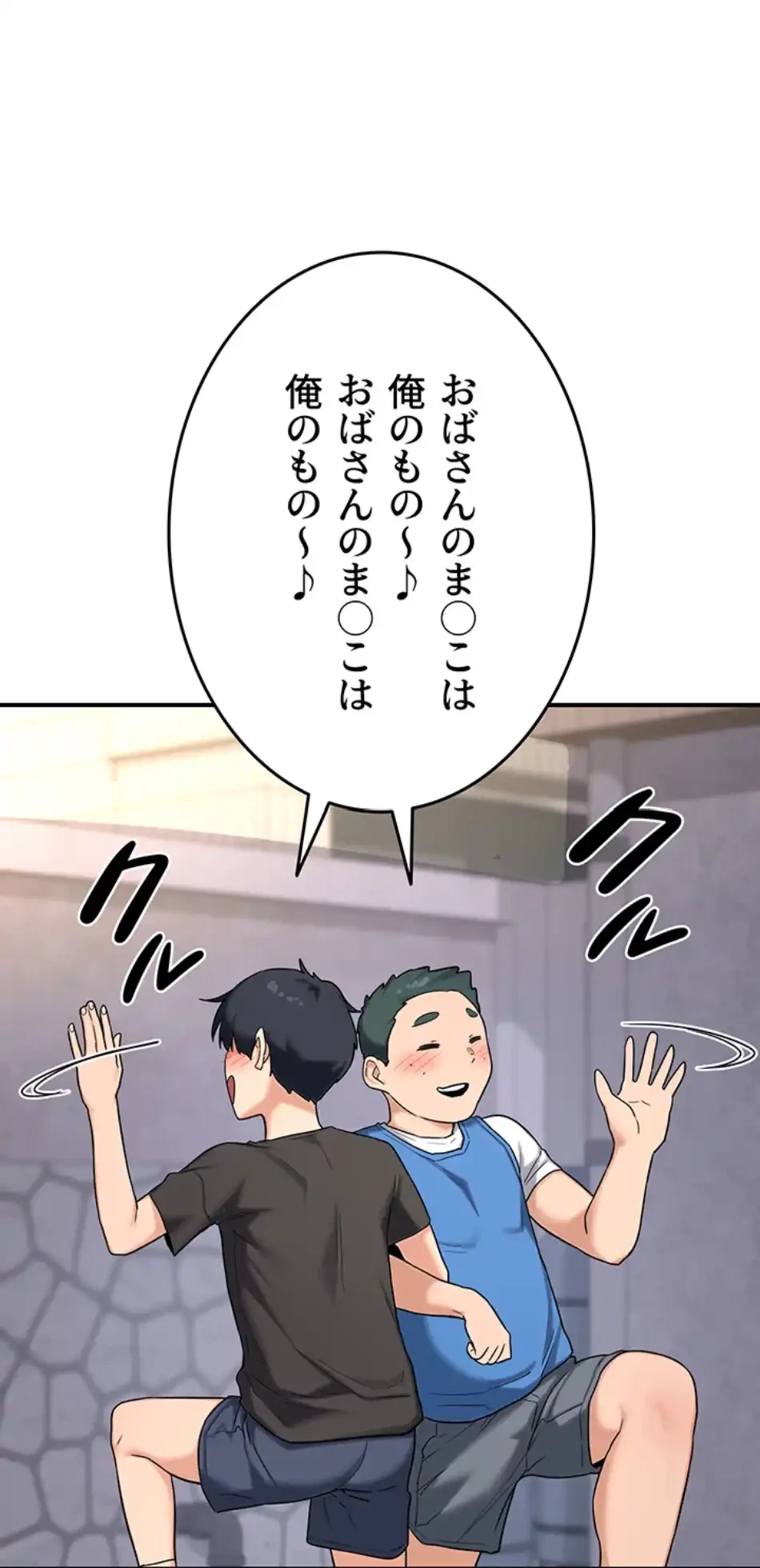 マザースワ〇ピング 第26話 - 67
