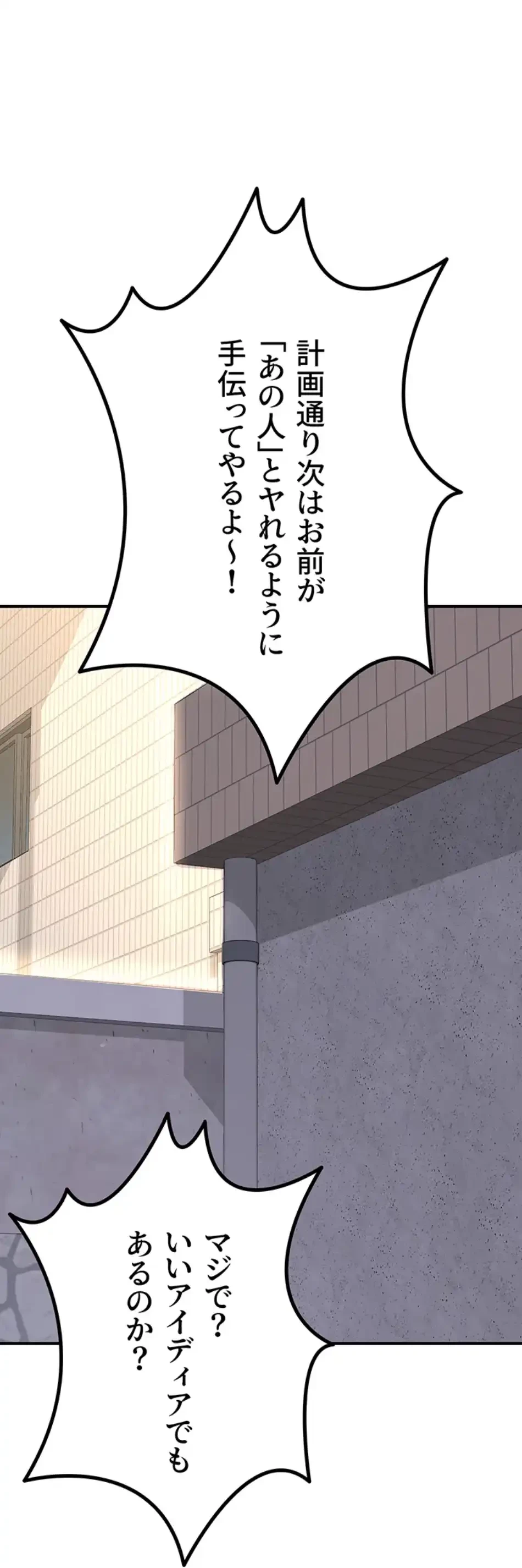 マザースワ〇ピング 第26話 - 70