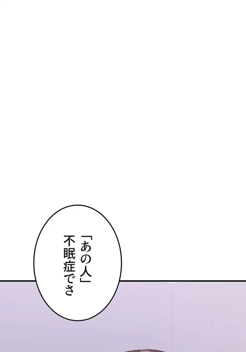 マザースワ〇ピング 第27話 - 5