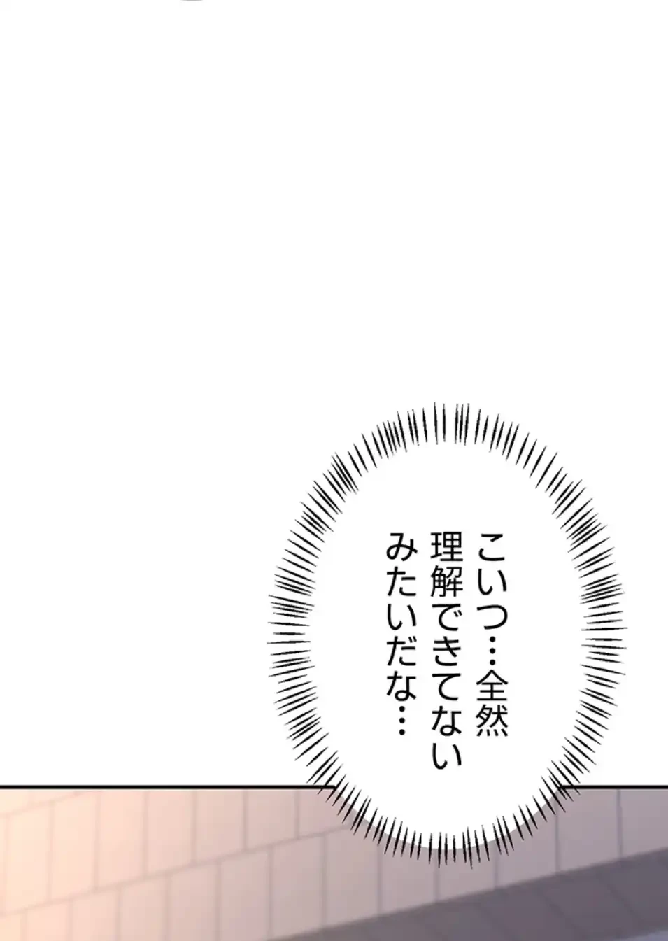 マザースワ〇ピング 第27話 - 13