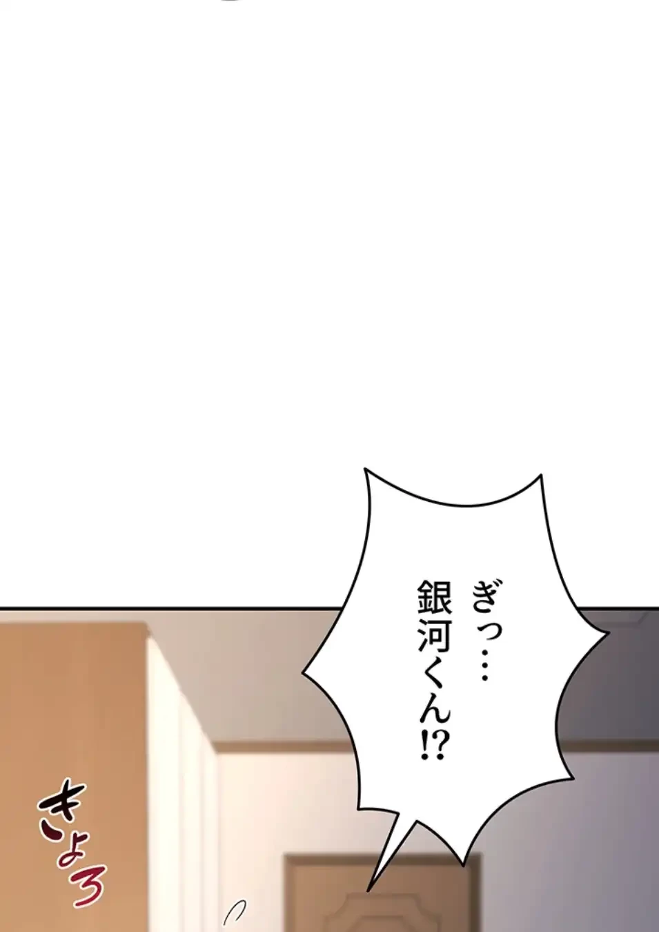 マザースワ〇ピング 第27話 - 21