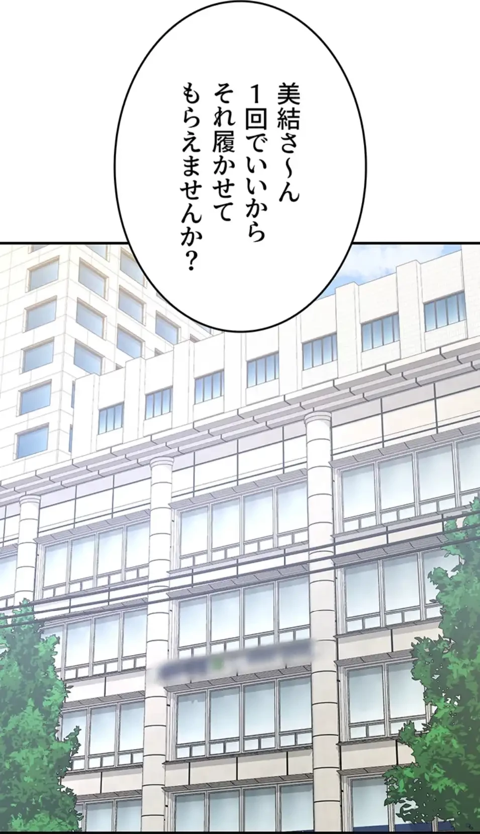 マザースワ〇ピング 第27話 - 29