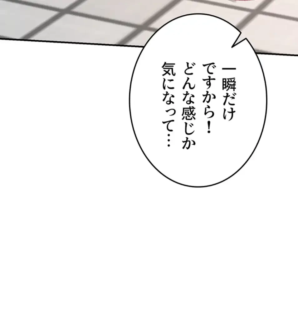 マザースワ〇ピング 第27話 - 31