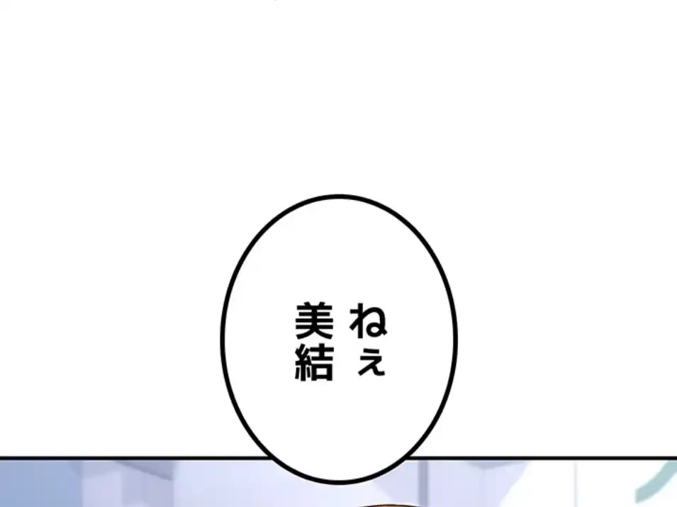 マザースワ〇ピング 第27話 - 33