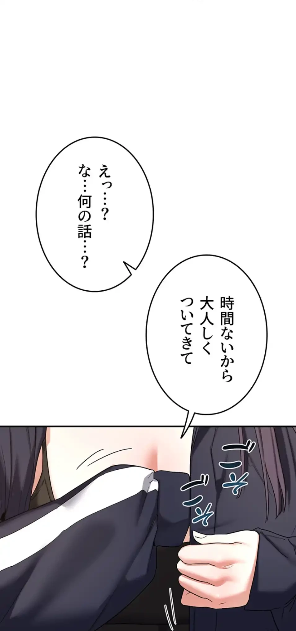 マザースワ〇ピング 第27話 - 39