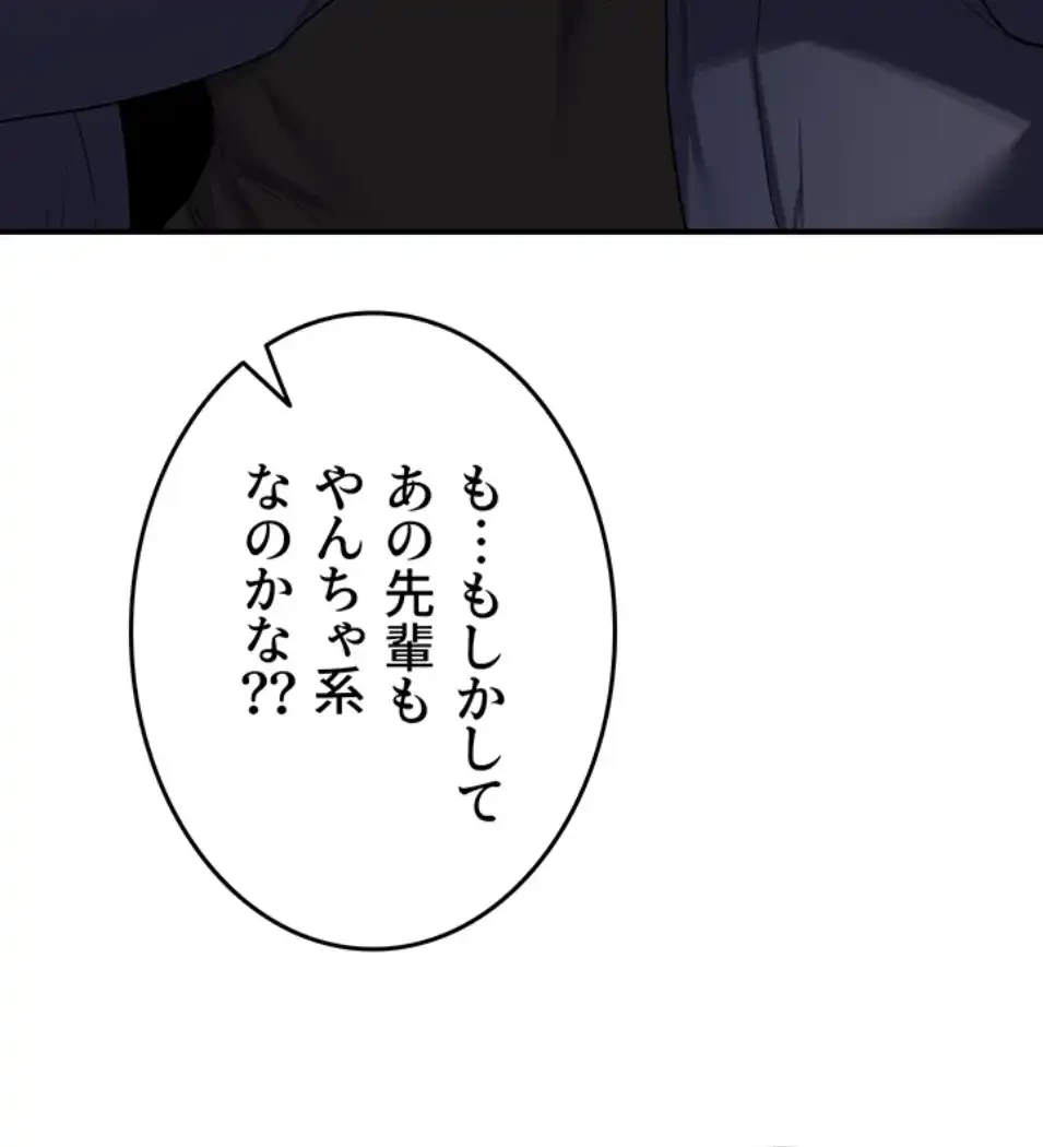 マザースワ〇ピング 第27話 - 40