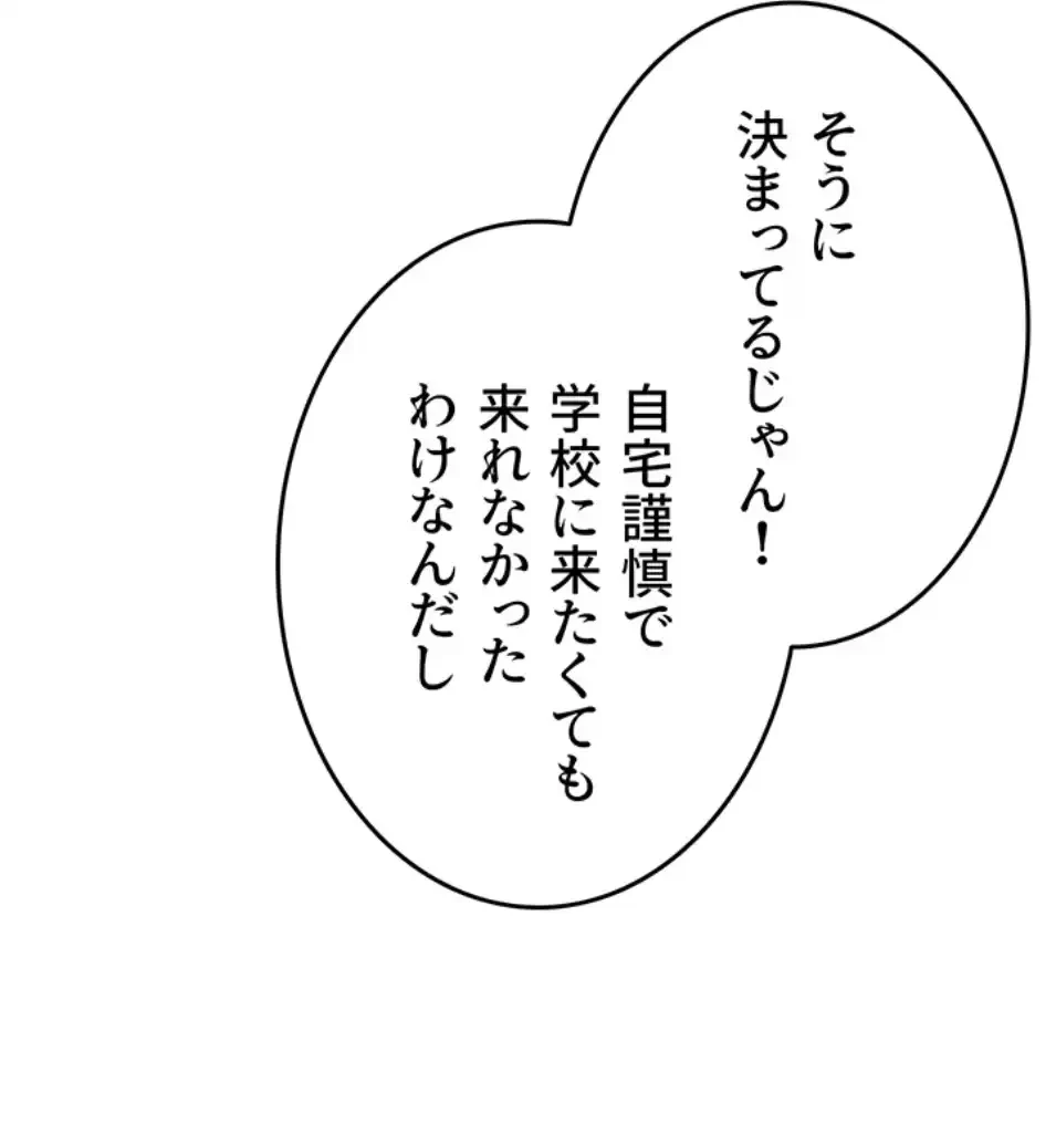 マザースワ〇ピング 第27話 - 41