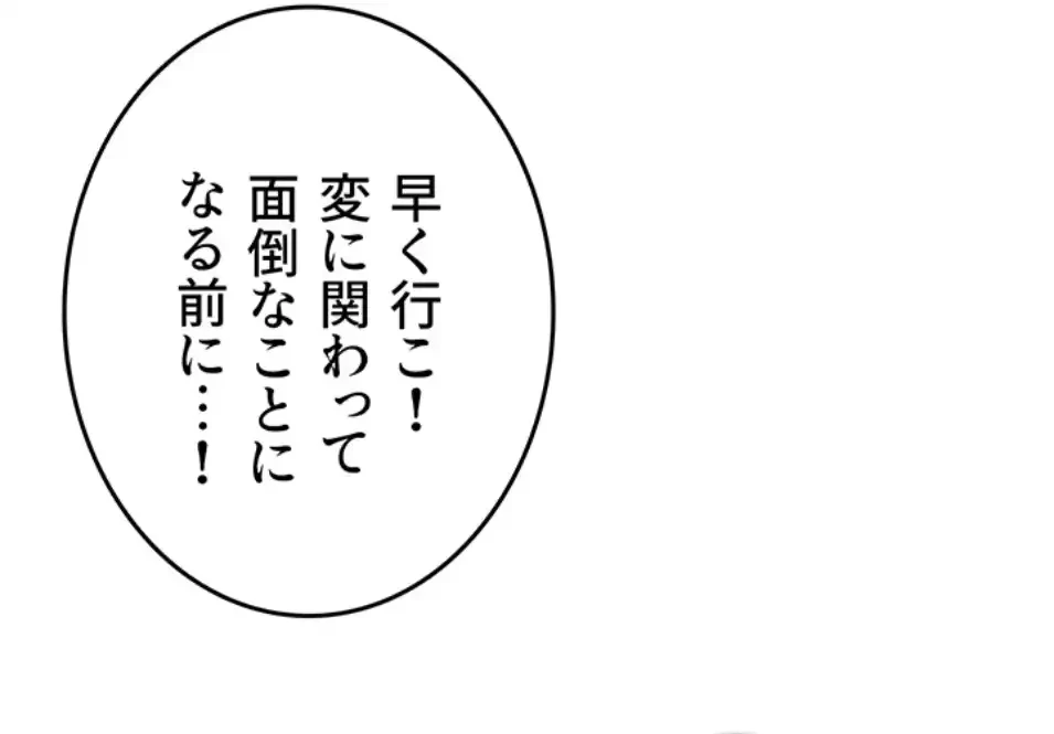 マザースワ〇ピング 第27話 - 42