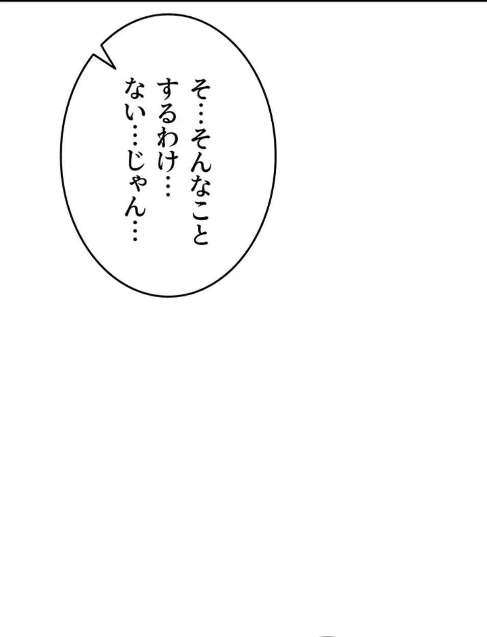 マザースワ〇ピング 第27話 - 55
