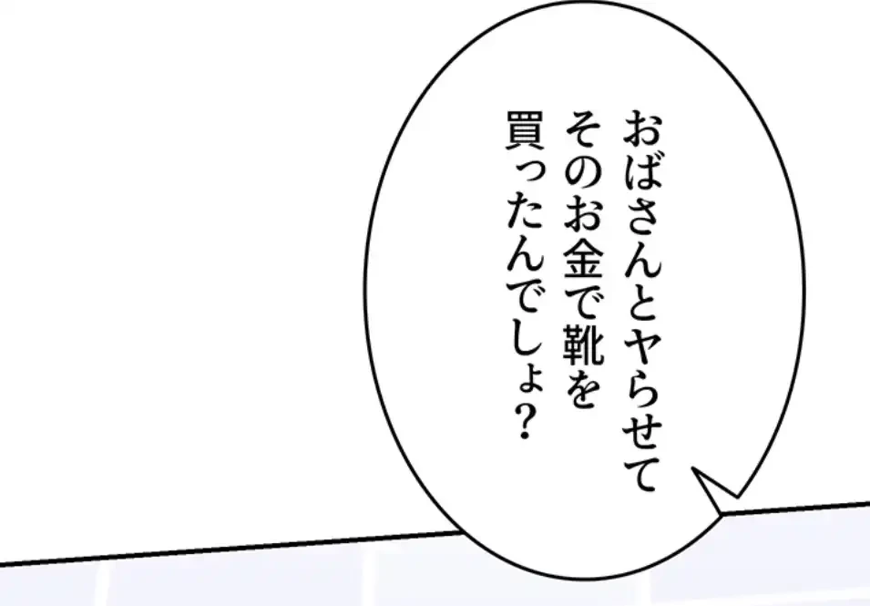 マザースワ〇ピング 第27話 - 56