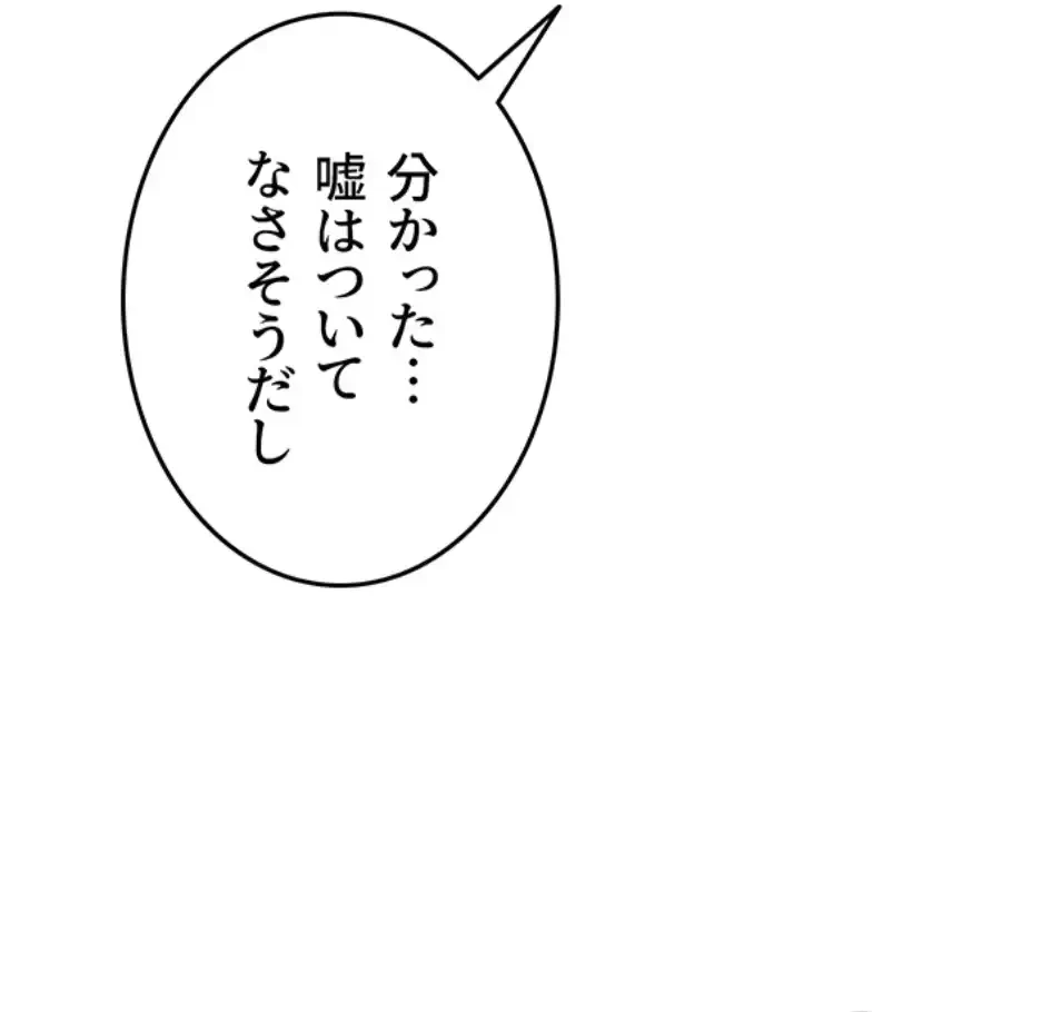 マザースワ〇ピング 第27話 - 65