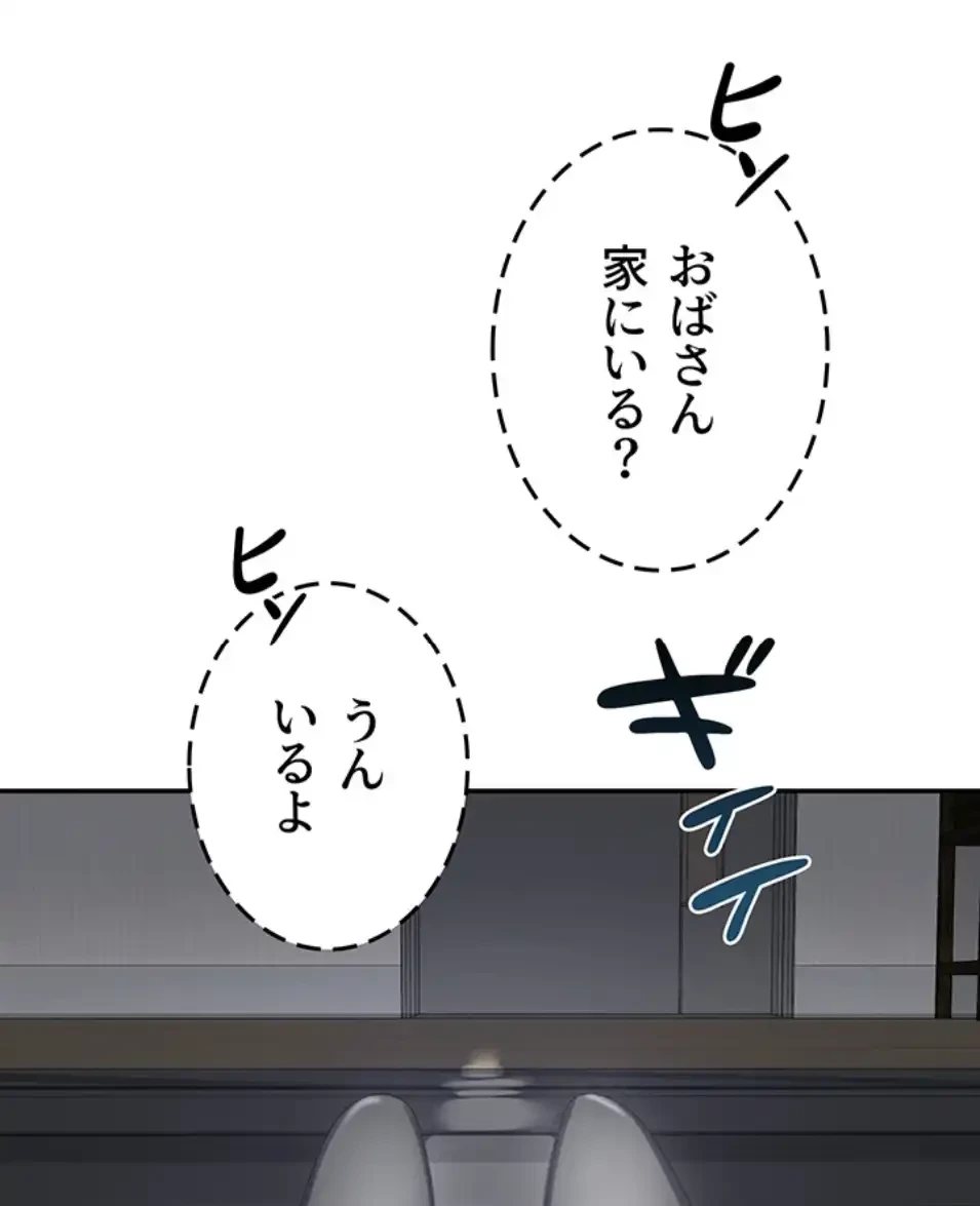マザースワ〇ピング 第27話 - 77