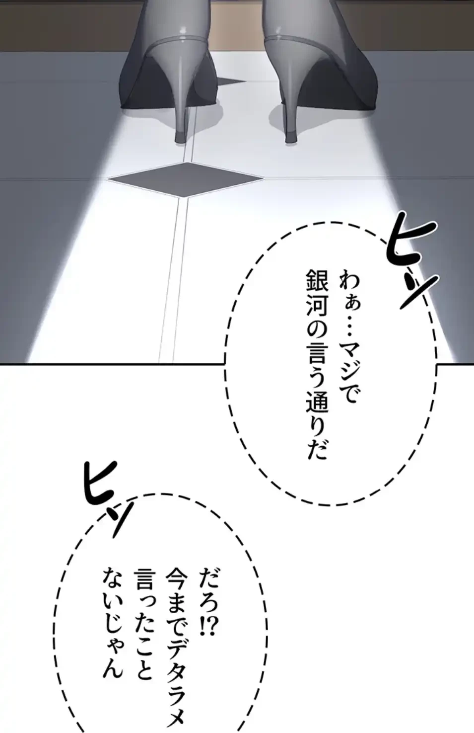 マザースワ〇ピング 第27話 - 78