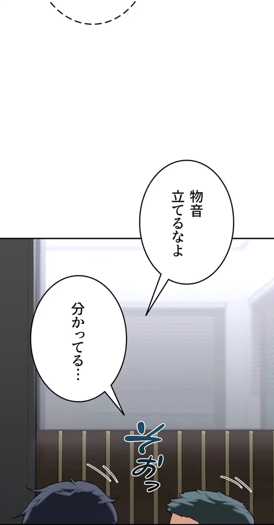 マザースワ〇ピング 第27話 - 79