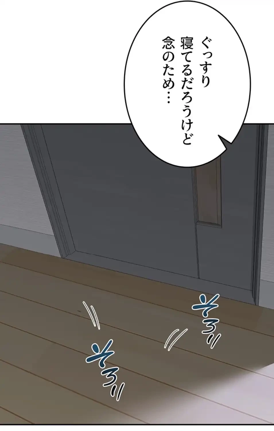 マザースワ〇ピング 第27話 - 81