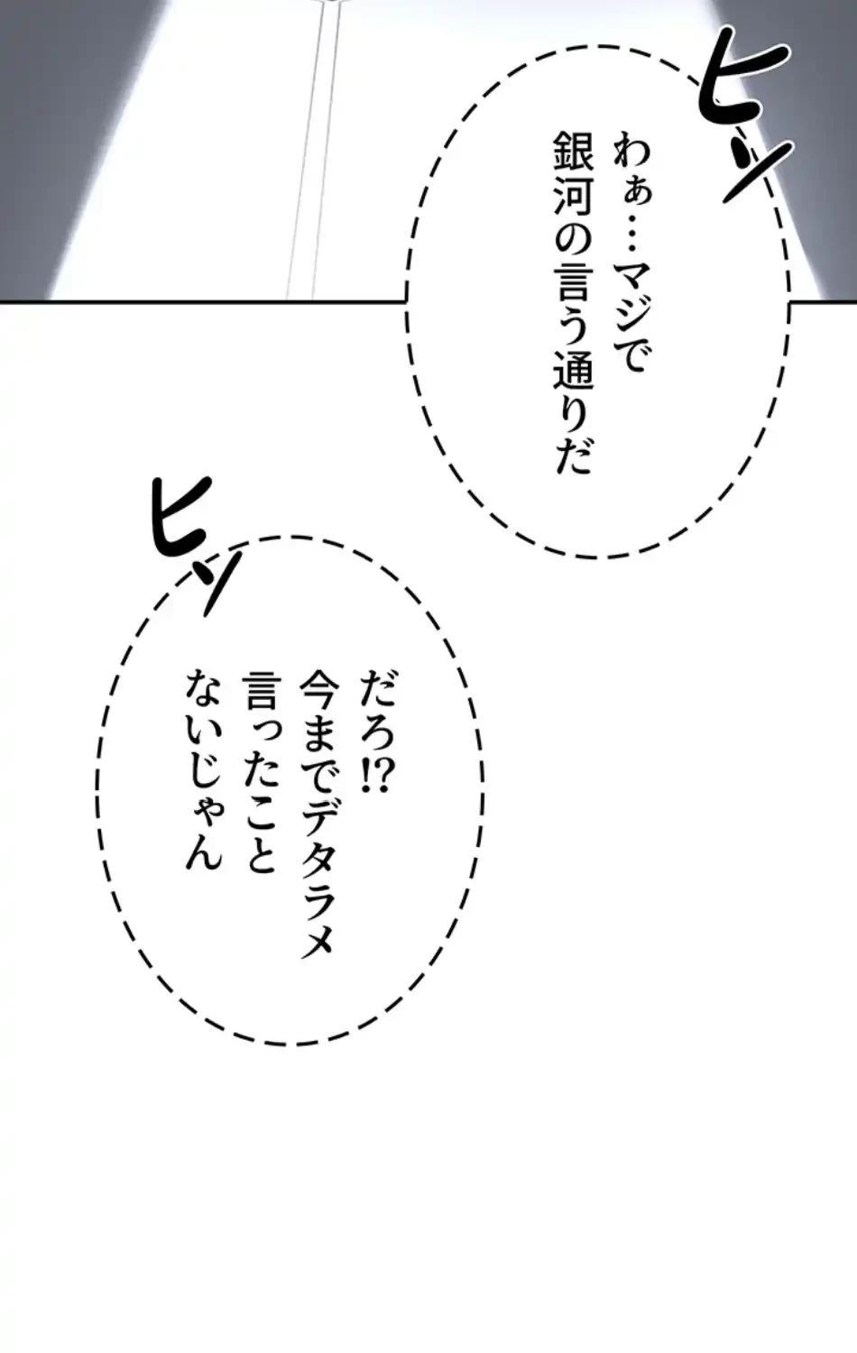 マザースワ〇ピング 第28話 - 2