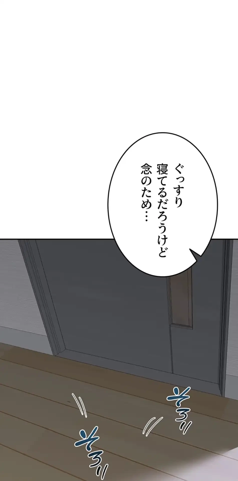 マザースワ〇ピング 第28話 - 4