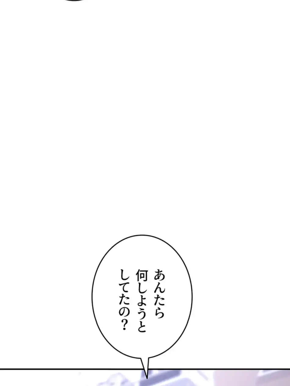 マザースワ〇ピング 第28話 - 48