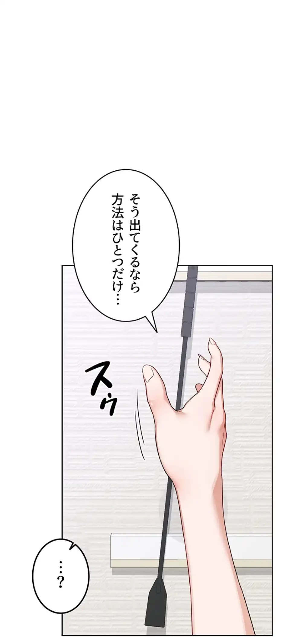 マザースワ〇ピング 第28話 - 55