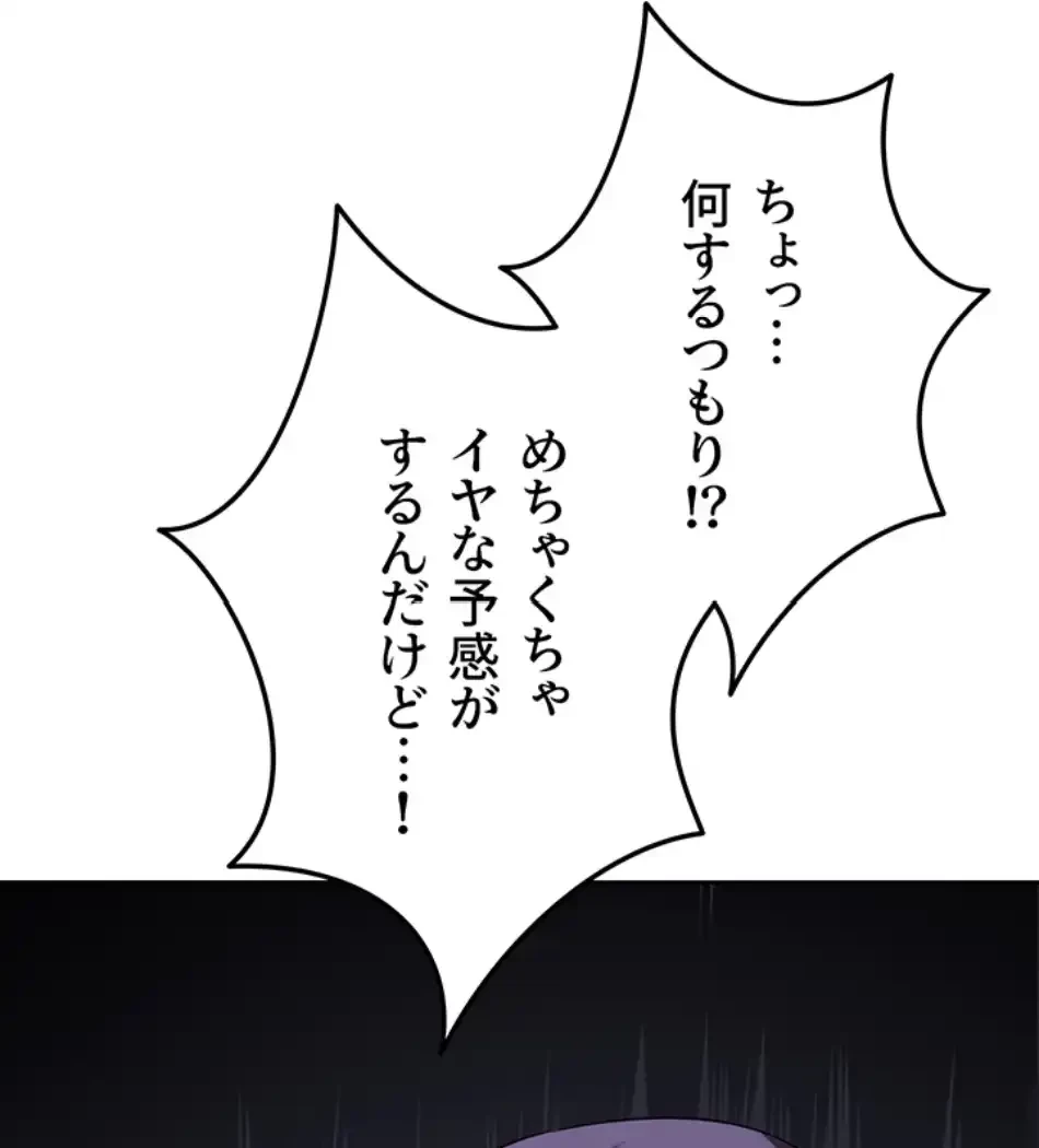 マザースワ〇ピング 第28話 - 57