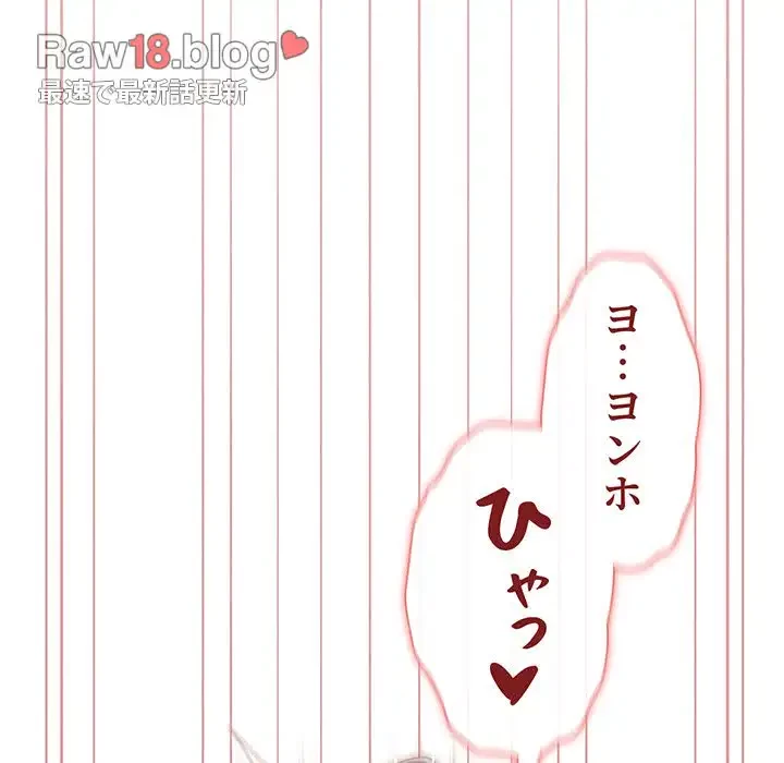 ワケあり姉妹の恋模様 第38話 - 13