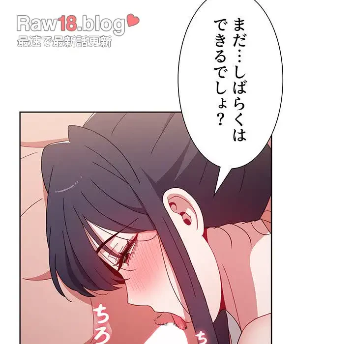ワケあり姉妹の恋模様 第38話 - 39