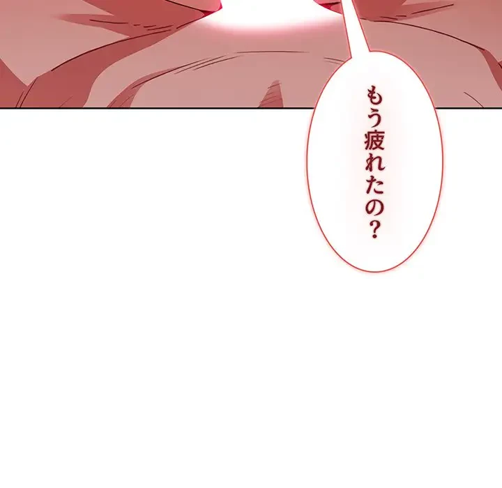 ワケあり姉妹の恋模様 第38話 - 44