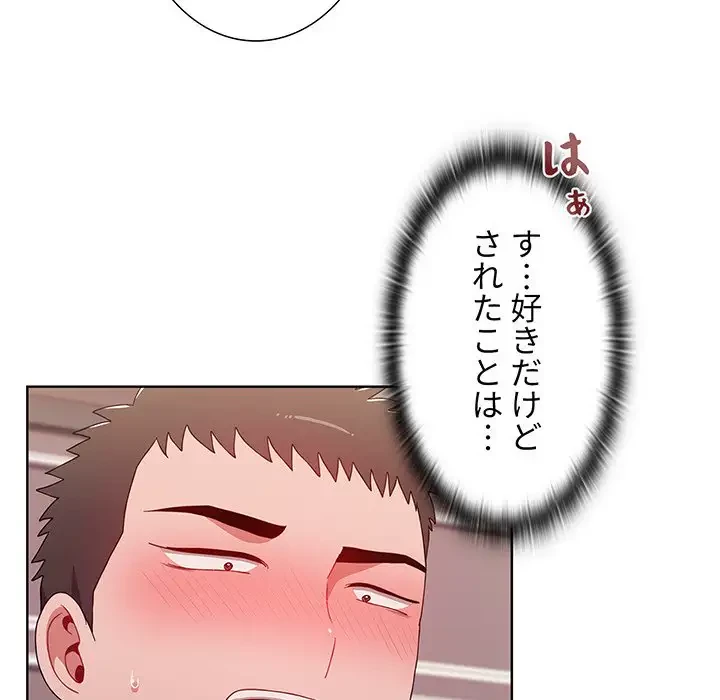 ワケあり姉妹の恋模様 第38話 - 56