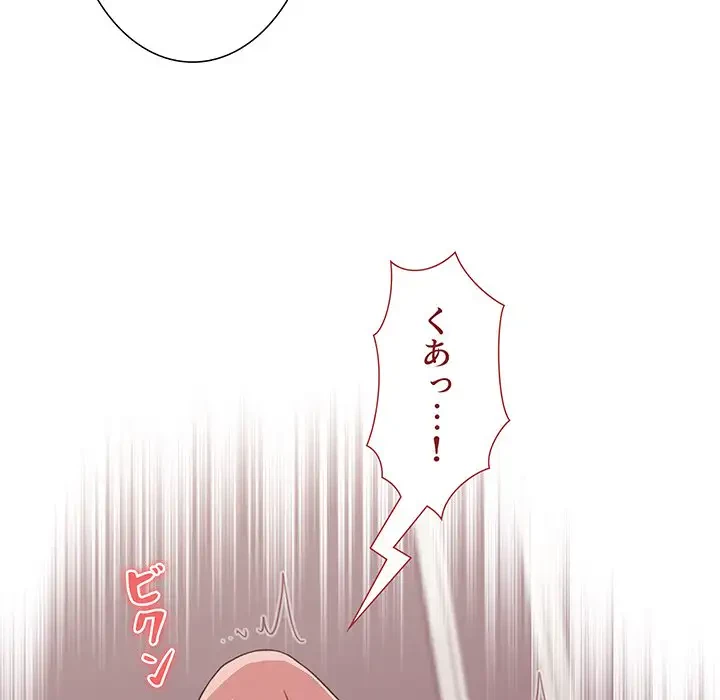ワケあり姉妹の恋模様 第38話 - 62