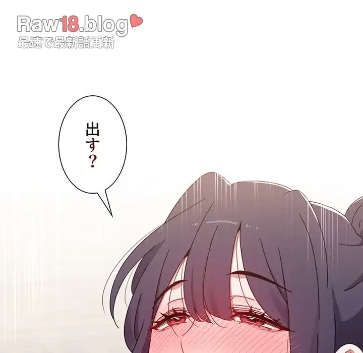 ワケあり姉妹の恋模様 第38話 - 70