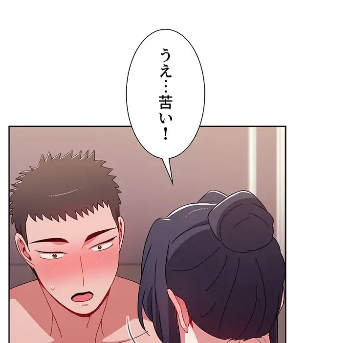 ワケあり姉妹の恋模様 第38話 - 88