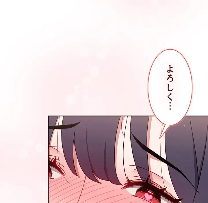 ワケあり姉妹の恋模様 第38話 - 99