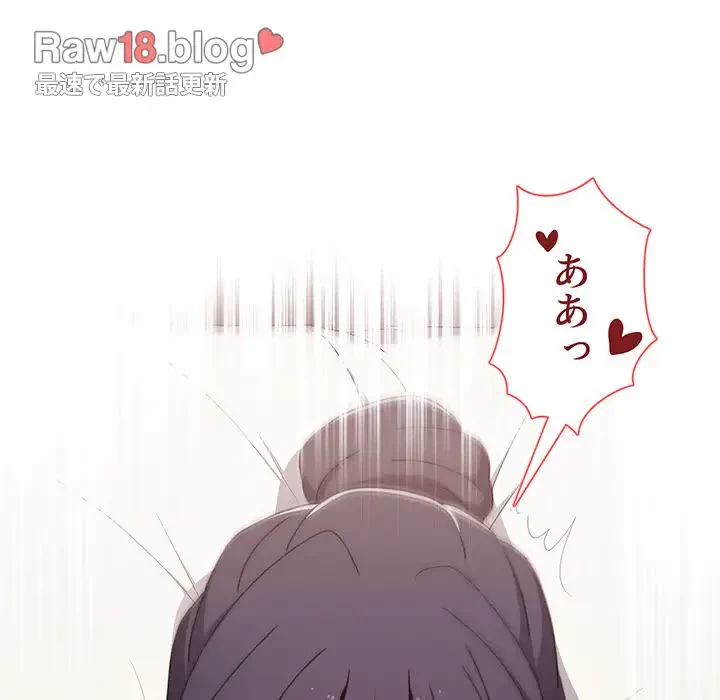 ワケあり姉妹の恋模様 第38話 - 104