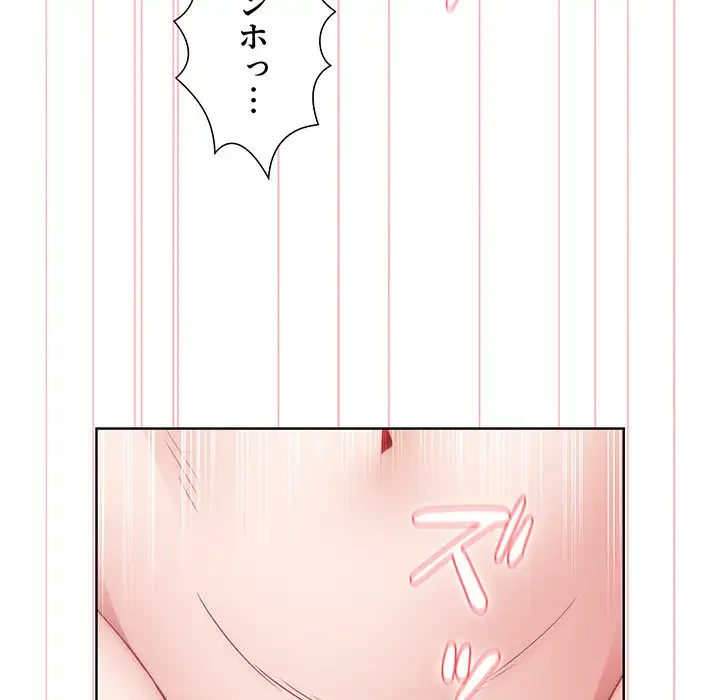 ワケあり姉妹の恋模様 第38話 - 118