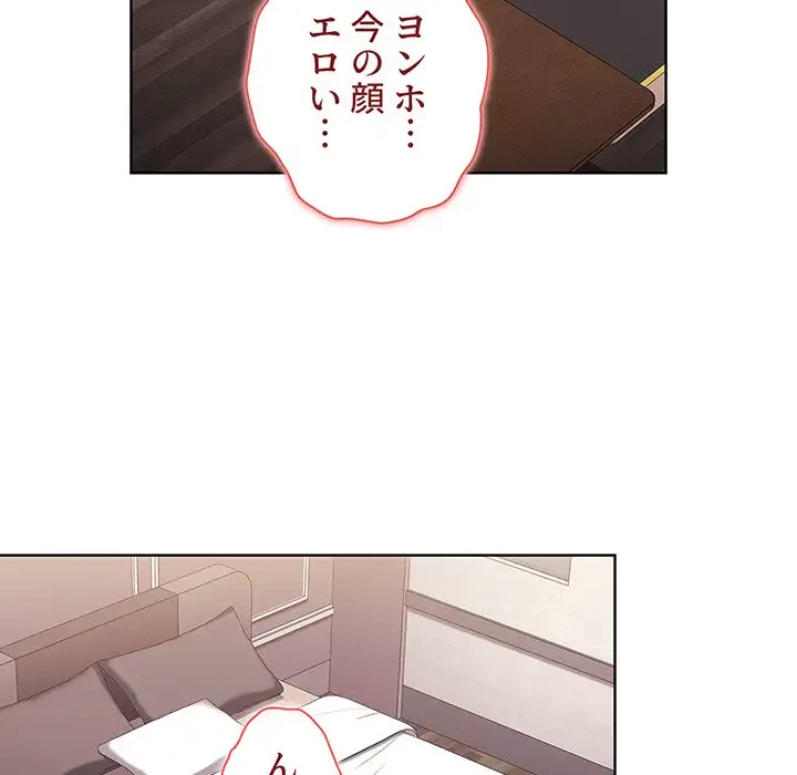 ワケあり姉妹の恋模様 第38話 - 133