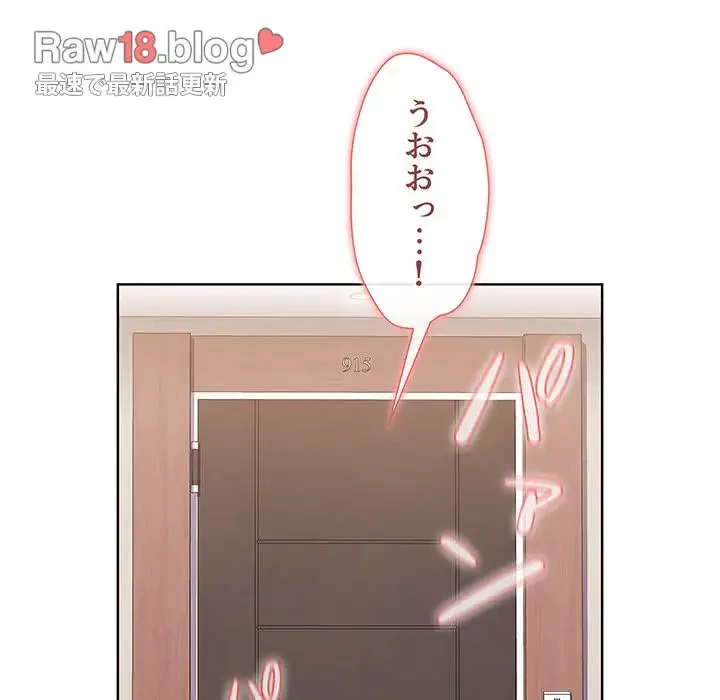 ワケあり姉妹の恋模様 第38話 - 161
