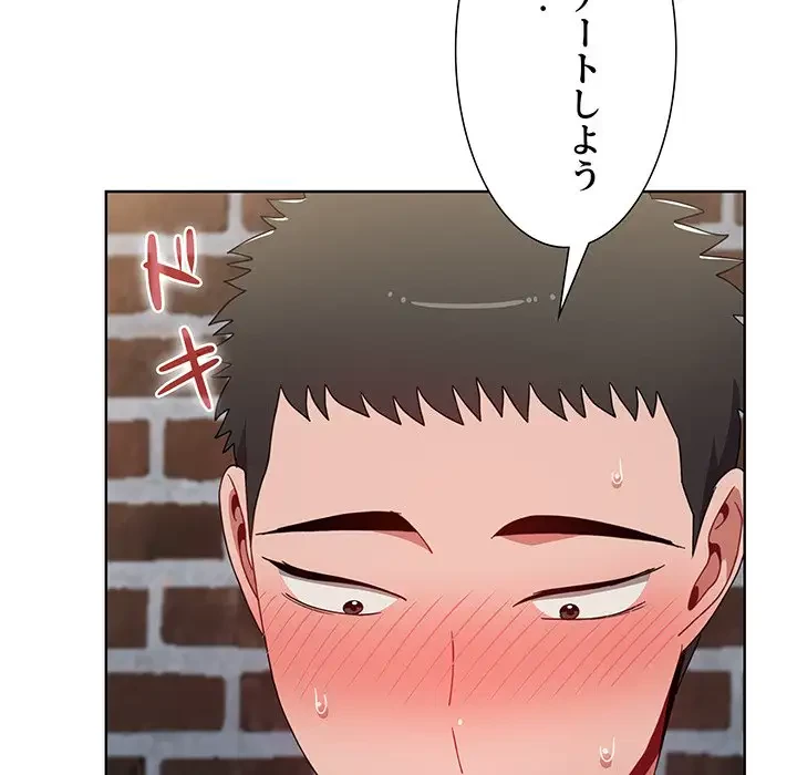 ワケあり姉妹の恋模様 第38話 - 172