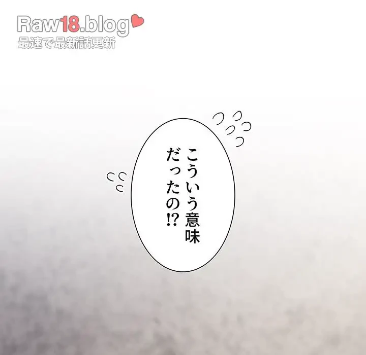 ワケあり姉妹の恋模様 第38話 - 174